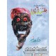 Jinnat Number (جنات نمبر) - eBook